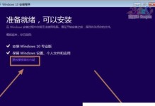 BIOS安装Windows10光盘教程（一步步教你如何通过BIOS安装Windows10光盘）