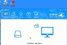 以老友装机大师U盘启动制作教程（轻松操作，快速安装系统，让装机更简单）