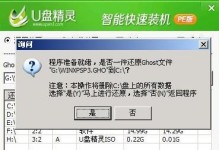 使用U盘在电脑店安装系统的教程（以电脑店启动U盘安装系统，轻松操作无需繁琐步骤）