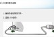 教程（以HP电脑为例，详细介绍Win7系统重新安装的步骤和注意事项）