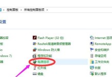 如何在联想平板上刷入Win10系统（以联想平板为例，详细教你如何刷入Win10系统）