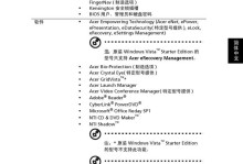 Acer笔记本开机教程（从按键到系统启动，全面了解Acer笔记本开机流程）