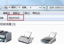 解决打印机脱机状态的方法（如何连接打印机并解决脱机问题）