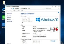 Win10系统安装教程——从零开始学习安装Win10系统（详细指导新手快速掌握Win10系统安装步骤）