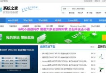 大白菜U盘重新系统教程——让你的U盘焕然一新（用大白菜制作U盘重新系统，解决系统崩溃的烦恼）