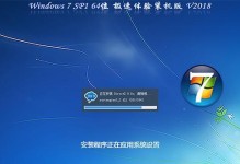 Win7Ghost手动安装教程（详细步骤帮你完成Win7Ghost手动安装）