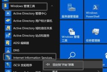 使用优盘安装服务器系统的完整教程（详细步骤指导以及常见问题解答）