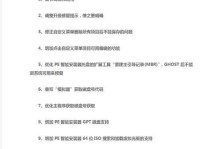 使用大白菜U盘清除开机密码的教程（快速解锁开机密码，轻松恢复系统访问权限）
