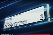 金士顿固态盘（金士顿固态盘为您的电脑注入新的生命力）