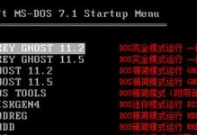 使用U盘安装Ghost系统教程（轻松实现系统快速部署与备份）