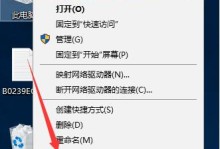 一键还原工具的使用教程（轻松解决系统问题的有效工具）