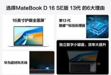 如何使用iPhoneSE连接电脑进行数据传输与管理（简单教程帮助你轻松实现iPhoneSE与电脑的连接与数据传输）