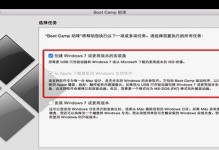 苹果PC安装Win7系统详细教程（完美安装Win7系统，让苹果PC发挥更大潜力）