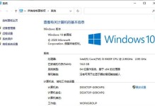 大白菜系统Win10系统教程（解密大白菜系统Win10，带你领略无限可能）