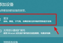 小米笔记本win7系统重装教程（详细步骤教你如何重装win7系统，让小米笔记本焕然一新）