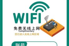 无线网密码修改步骤详解（轻松保护你的网络安全）