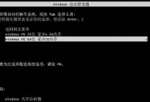 电脑U盘刷机教程（轻松学会电脑U盘刷机，提升设备性能与功能）