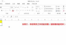 填充序列的方法及应用（探索序列填充技术的发展与应用领域）