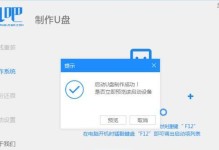 Win7安装版制作教程（为你的电脑量身定制一个完美的Win7安装版）
