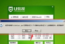 使用Win10U盘安装系统教程（Win10U盘制作与系统安装详解）