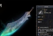 用大白菜U盘装Win7系统教程（轻松为笔记本装系统，省时又方便）