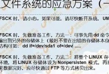 系统故障修复指南（详细步骤帮您轻松应对系统坏了的情况）