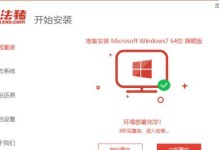 小白也能轻松操作的一键重装系统软件教程（让你的电脑重新焕发活力，一键解决系统问题！）