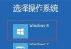 轻松实现一键装机win7，快速配置电脑系统（零基础操作，一步到位，省时省力！）