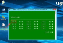 用优盘安装新系统（详细指南教你如何使用优盘安装全新的Win7系统）