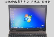 惠普6570s性能表现如何？（一款强大的商务笔记本电脑值得拥有）