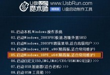 华硕台式机U盘重装系统教程（详细指南分享，让你轻松操作）