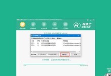《从零开始学习装机大师装系统教程》（手把手教你成为装机大师，轻松装系统！）