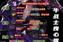 《110级版本鬼泣最强搭配揭秘》（探索鬼泣世界的无敌组合，助你征服恶魔之旅）