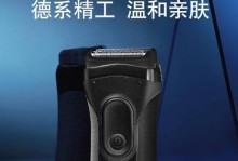 博朗5090使用体验（打造完美剃须体验的博朗5090电动剃须刀）