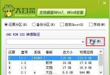 大白菜PE装机工具Win8教程（打造高效安装神器，让你的Win8系统装机无忧）