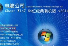 电脑光盘装系统教程（手把手教你如何使用电脑光盘安装操作系统）