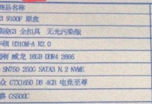 华硕电脑Win7系统安装教程（详细步骤教你轻松安装华硕电脑上的Win7系统）