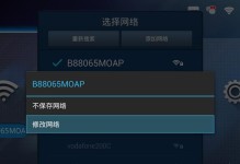 手机MAC地址无法获取的原因及解决方法（解决无法获取手机MAC地址的常见问题与对策）