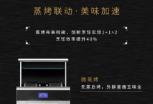 以厨艺堂集成灶的独特优势与魅力（探寻集成灶的创新科技和高品质厨房体验）