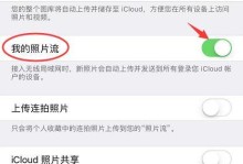 如何在iCloud中删除照片（简易步骤，快速清理相册中的多余照片）