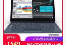 酷比魔方Win10安装教程（一步步教你安装酷比魔方Win10系统，让你的平板焕然一新！）