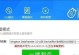 U410设置U盘启动教程（通过BIOS设置U410电脑的启动项，实现U盘启动）