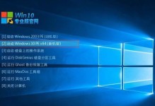 使用优盘安装Windows10系统（一步步教你如何通过优盘安装Windows10系统）