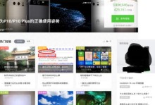 小米笔记本电脑安装小米系统的详细教程（一步一步教你如何在小米笔记本电脑上安装小米系统）