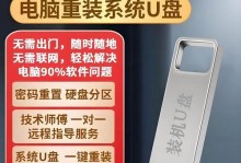 U盘启动安装Win7原版系统教程（详解使用U盘安装Windows7原版系统的步骤及技巧）
