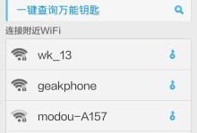 解决安卓手机WiFi自动断开问题的有效方法（避免频繁断连，保持稳定连接的关键技巧）