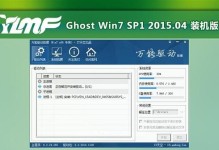 非Ghost版Win7安装教程（一步步教你安装非Ghost版Win7系统，轻松完成升级）