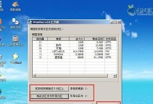 老毛桃进入PE教程（通过老毛桃的PE教程，让我们一起来运动吧！）