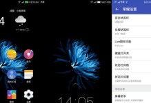 探索乐视18s系统的优势和特点（以pro3乐视18s系统如何提供更好的用户体验）