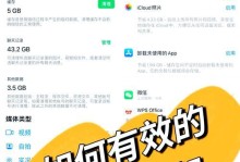 笔记本电脑内存不足解决方案（快速、简便的方法解决笔记本电脑内存不足问题）